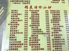 菜单-醉贤居
