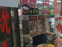 -老金家蛋菜夹馍(西安总店)