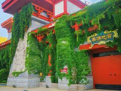 -青岛方特梦幻王国