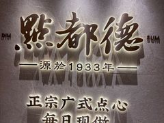 -点都德(珠江新城店)