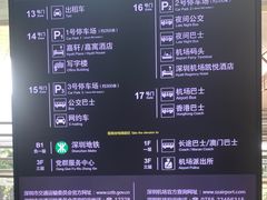 -深圳机场码头