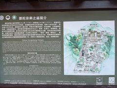 -普陀宗乘之庙(小布达拉宫)
