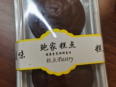 -鲍师傅糕点(西站店)