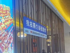 -燕兰楼·清真西北融合菜(亚运村店)