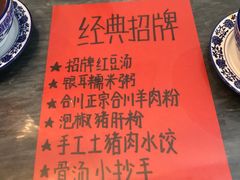 -袁妈红豆汤(重庆总店)