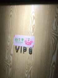 -咪咪专业脱毛连锁机构