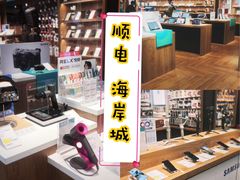 -sundanpulse顺电·脉(海岸城购物中心店)