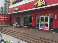 -真功夫(棠下店)