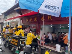 -洪记凉米线(新兴路店)