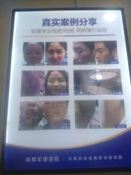 -成都军建医院·疤痕诊疗中心