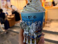 -一杯黔茶(西江千户苗寨古街店)