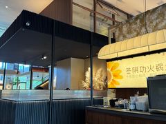 -生如夏花泰式火锅(西村黑金店)