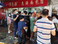 -惠源面包店(开禾路店)