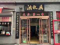 门面-屈礼洪