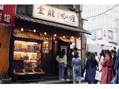 门面-金龙咖喱