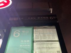 -一大会址·新天地(地铁站)