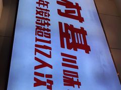 -乡村基(总府红旗店)