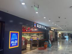 -ALDI奥乐齐超市(凯德虹口店)