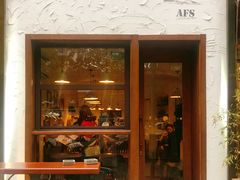 门面-AFS Cafe & Canteen(闽江二路店)