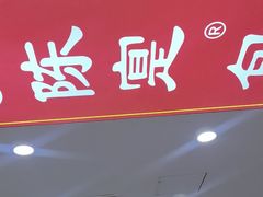 -陈寔包子王·卤煮小肠·京味小吃(龙潭店)