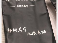 -凤栖酒店