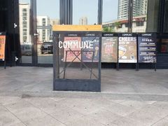 门面-COMMUNE幻师(上邦百汇城店)