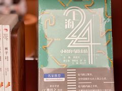 -二酉书店TOYOU BOOKS