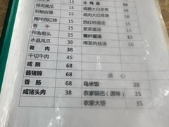 -山里人家土菜馆(茅山店)