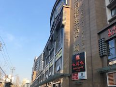 -五月花生活广场