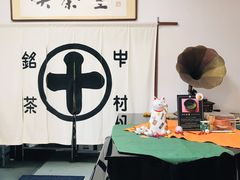 -中村藤吉(本店)
