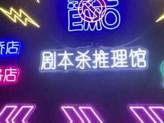-剧狐剧本杀(徐汇1号店)