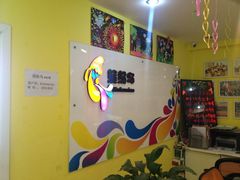 iphone_upload_pic-缤纷鸟美术书法(建大校区)