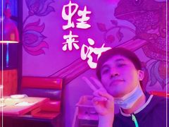 -蛙来哒(友谊阳光城店)