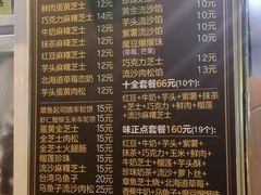 -台湾味正点车轮饼可丽饼(南禅寺店)