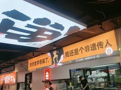 -蛙老爹·蜀香美蛙鱼头(王家湾店)