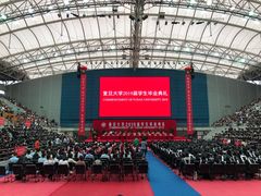 -复旦大学正大集团体育馆