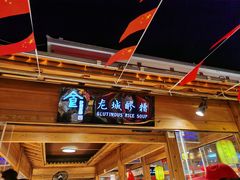 -沙州食驿·非遗小吃夜市