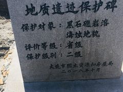 -黑石礁公园