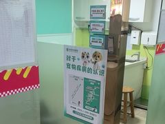 -瑞派旺宝宠物医院·犬猫全科综合·尿道专科(莲兴院)