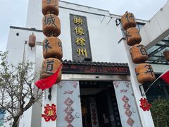 -映像徐州(滨湖店)