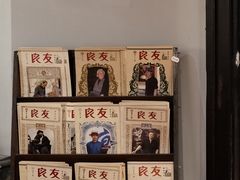 -良友书坊(安徽路店)