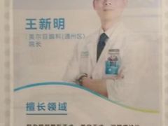 -美尔目眼科医院·近视手术·儿童近视(通州店)