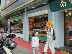 -采芝斋(延安路店)