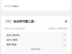 -季季红火锅(长沙步行街店)