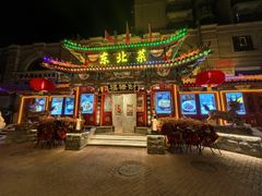 -福禄财东北菜(珠江帝景店)