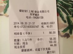 -檬舒舒MonChouChou(久光百货店)