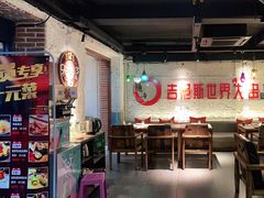 大堂-通海俄式烧烤·俄罗斯大串(嵩山路店)