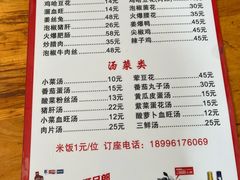 -鸡哈豆花(梅西广场店)