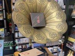 -Hi Fi Acoustic 梵香禅韵·色声香味