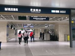 -黄浦路(地铁站)